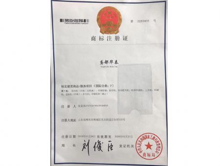 點(diǎn)擊查看詳細(xì)信息<br>標(biāo)題：商標(biāo)注冊證 閱讀次數(shù)：1796